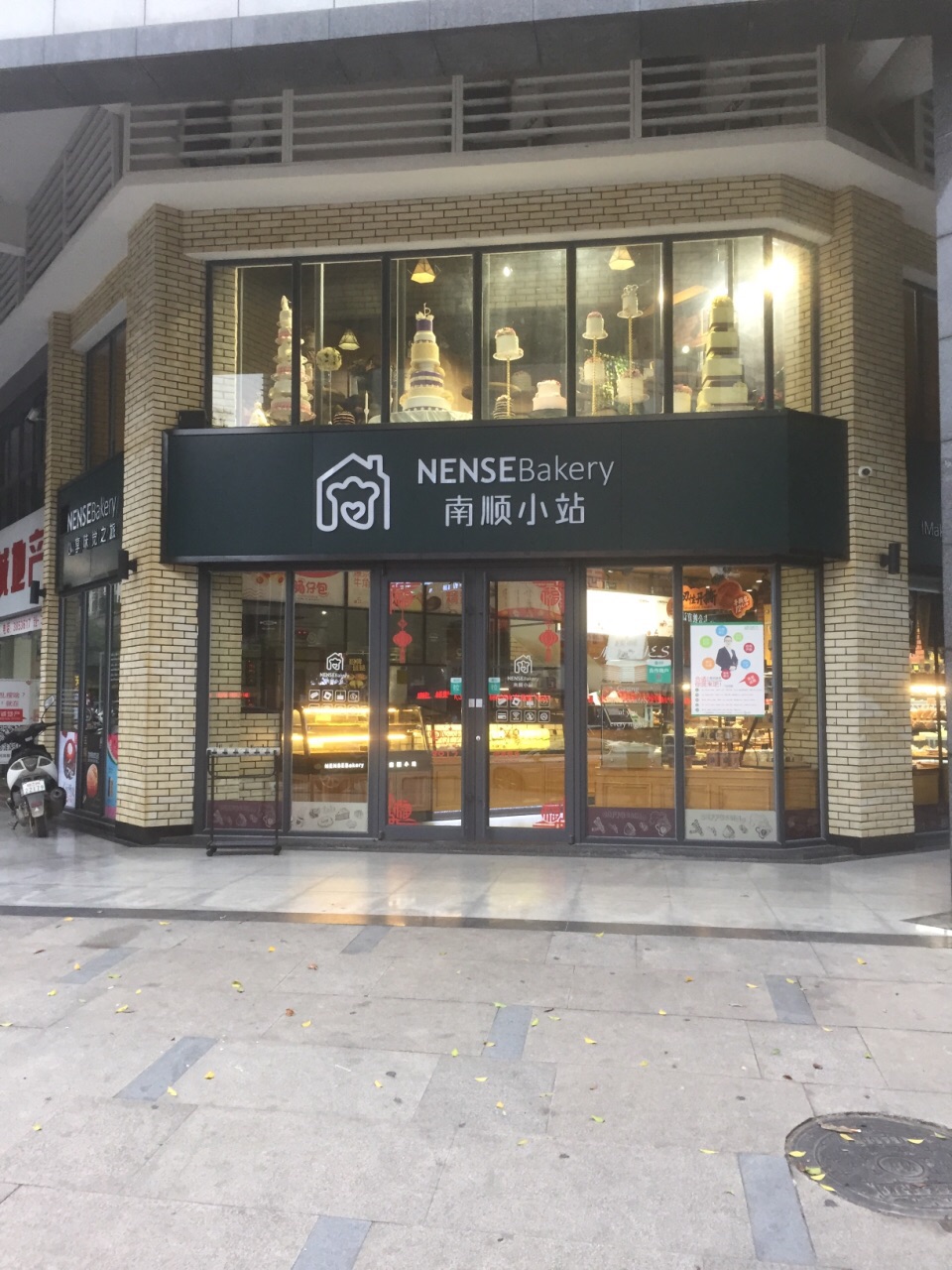 2020南顺小站蛋糕店(灏景店)美食餐厅,这家面包店在郁南有分店,梧.