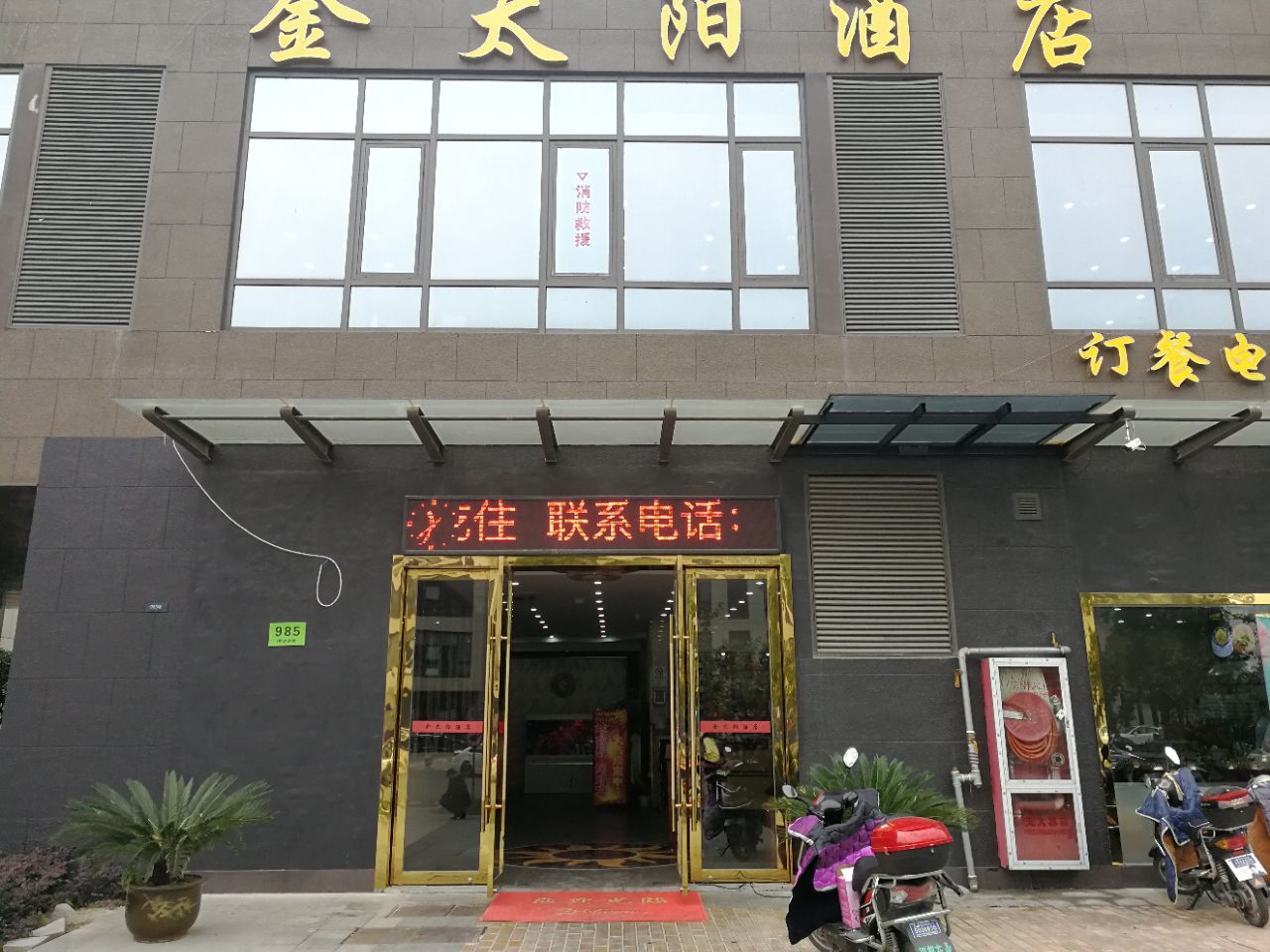 0分3 条点评 卓越铂尔曼大酒店·青荟海鲜牛排馆 金太阳大酒店(清河湾