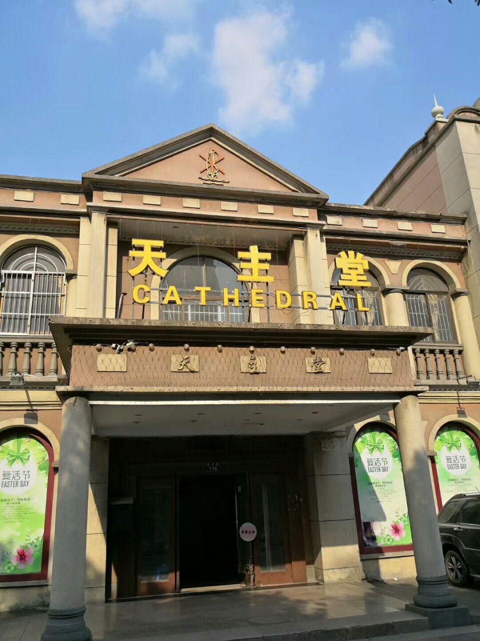2019药行街天主堂_旅游攻略_门票_地址_游记点评,宁波