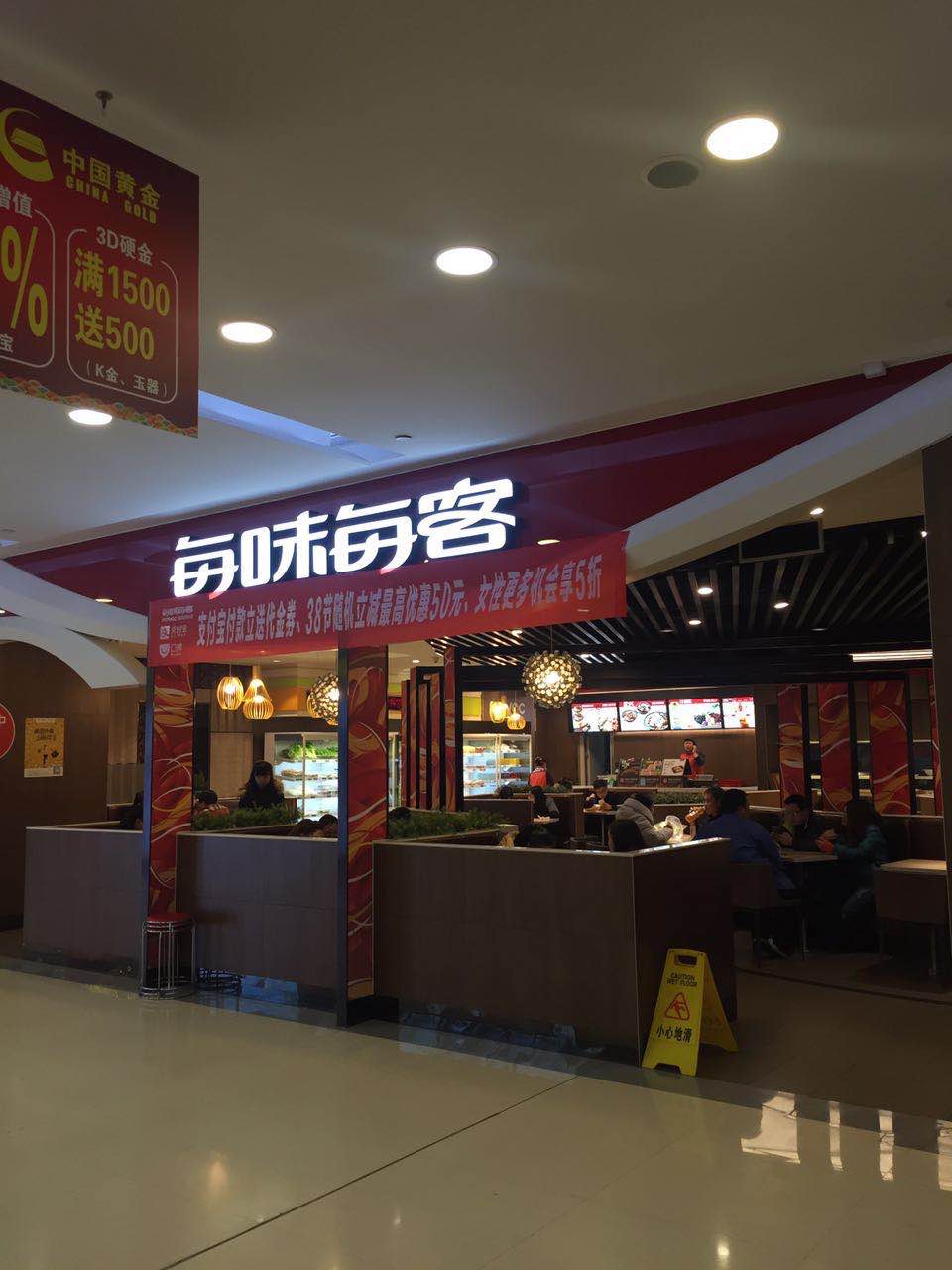 每味每客量贩麻辣烫(大坪英利店)