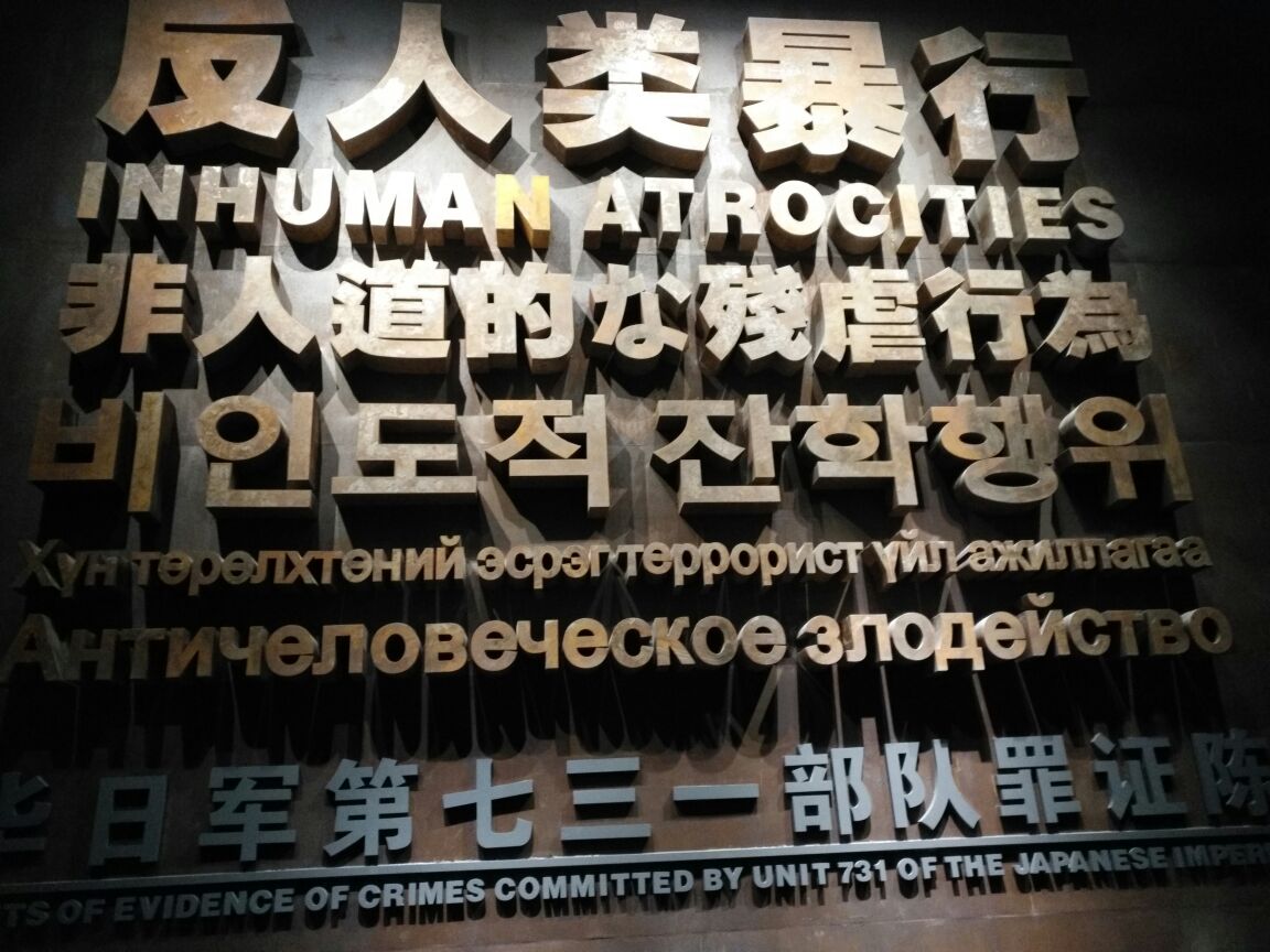 哈尔滨冰雪大世界 中央大街 731部队罪证遗址 圣索菲亚大教堂 俄罗斯