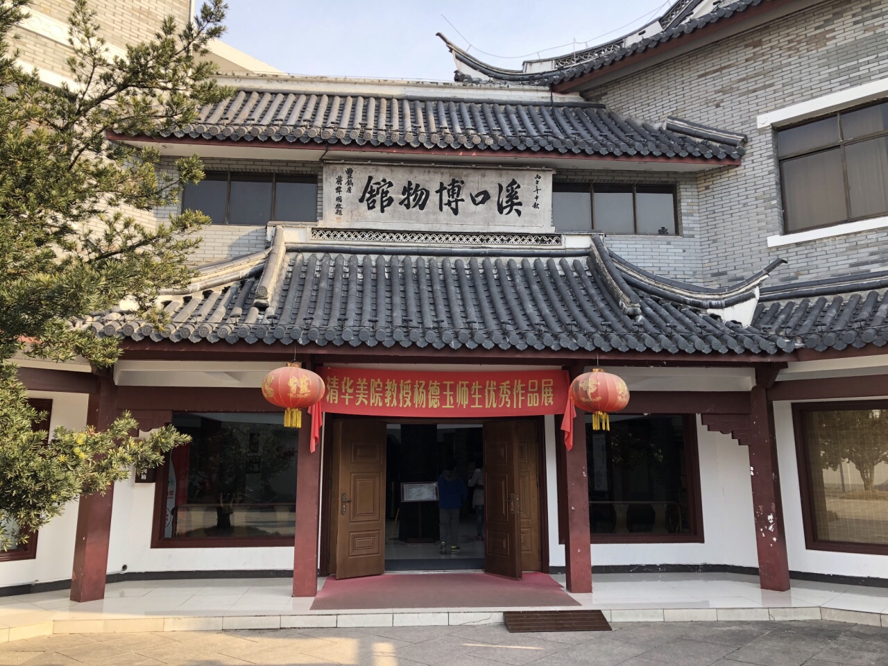 溪口博物馆