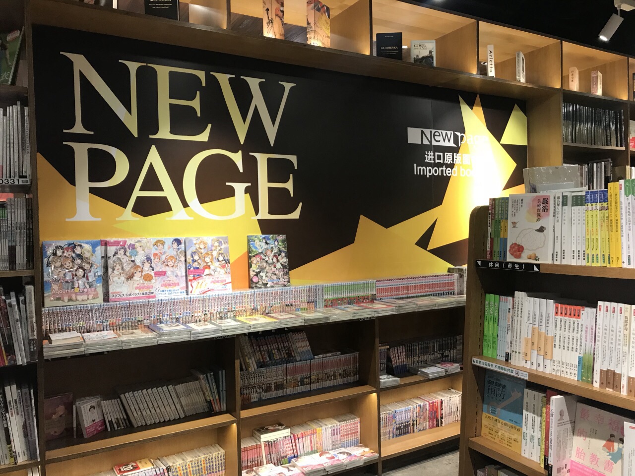 new page外文书店