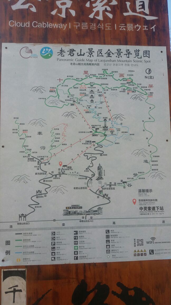 【携程攻略】洛阳洛阳老君山好玩吗,洛阳洛阳老君山样