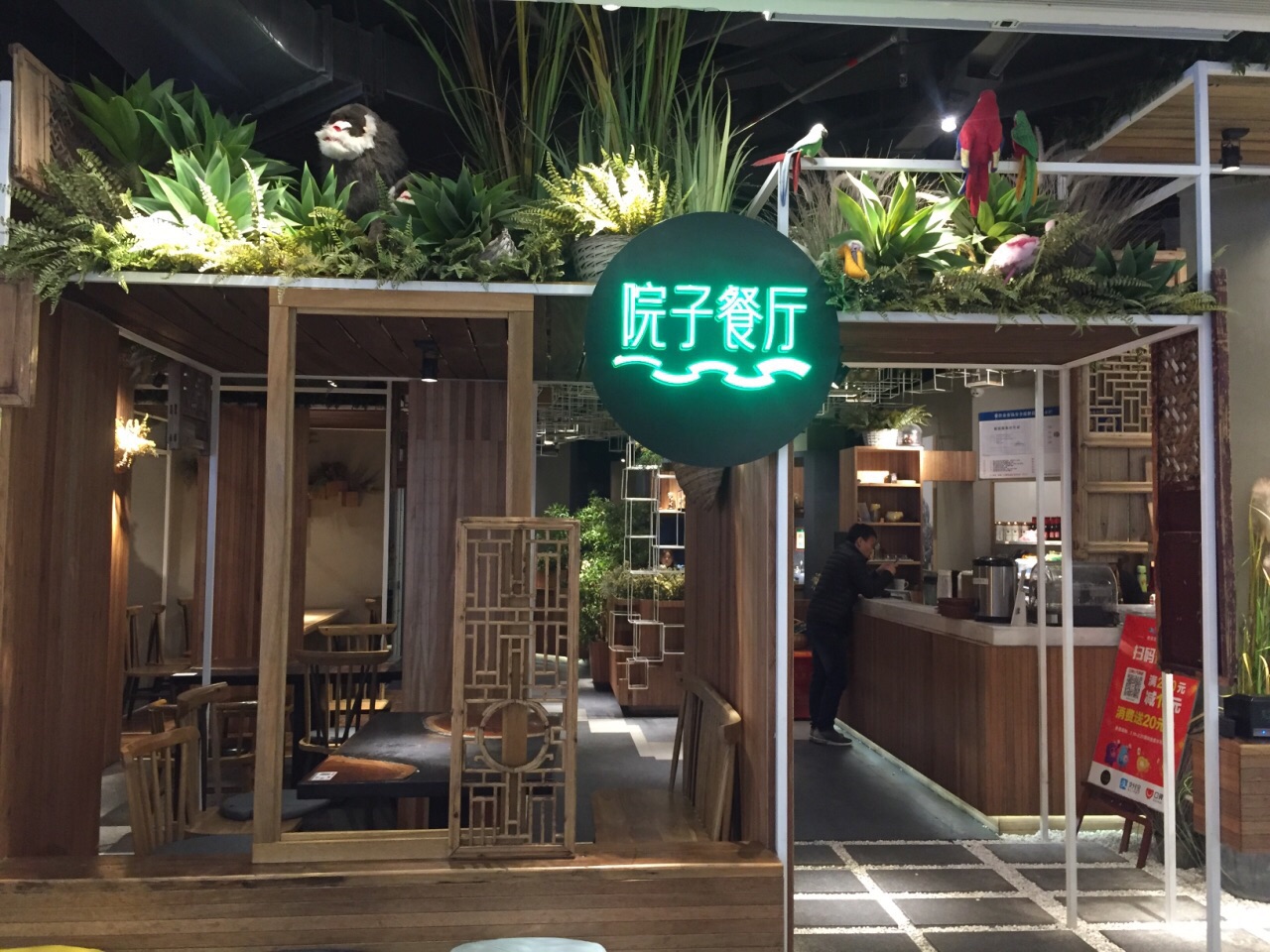 院子餐厅(龙湖时代天街店)旅游景点攻略图