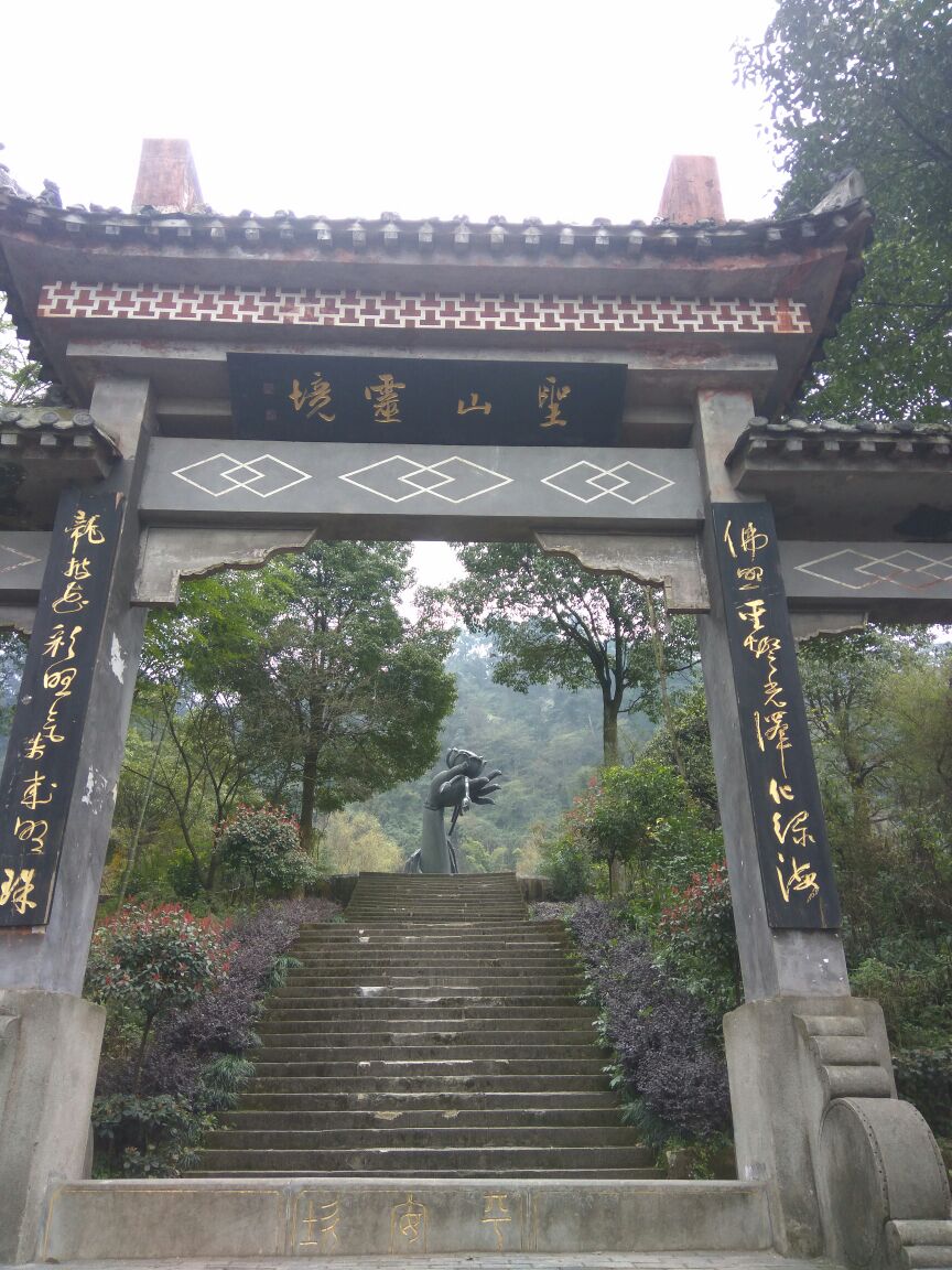 圣灯山森林公园