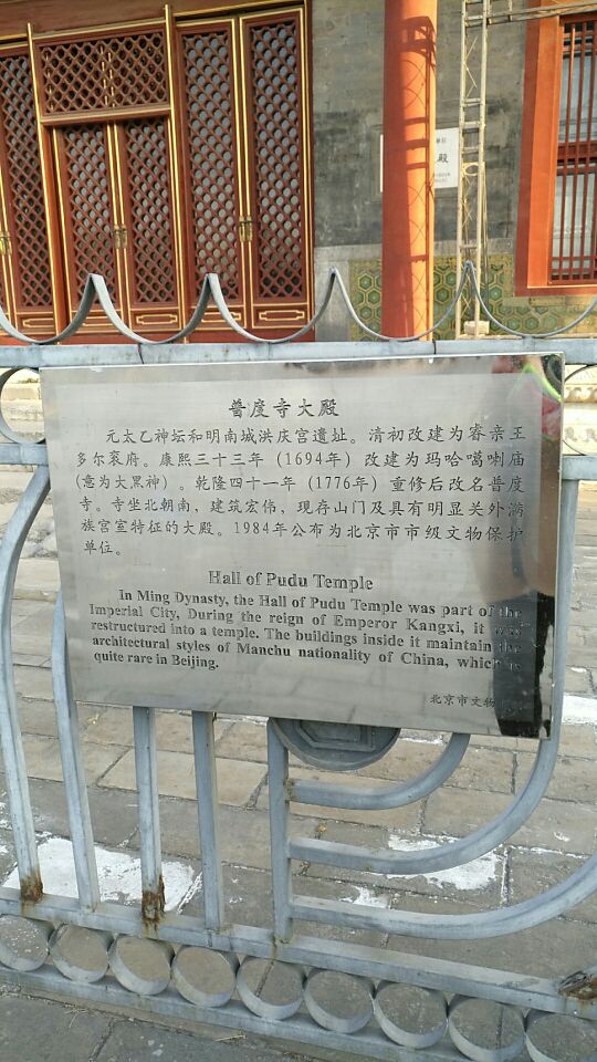 北京普渡寺好玩吗,北京普渡寺景点怎么样_点评_评价【携程攻略】