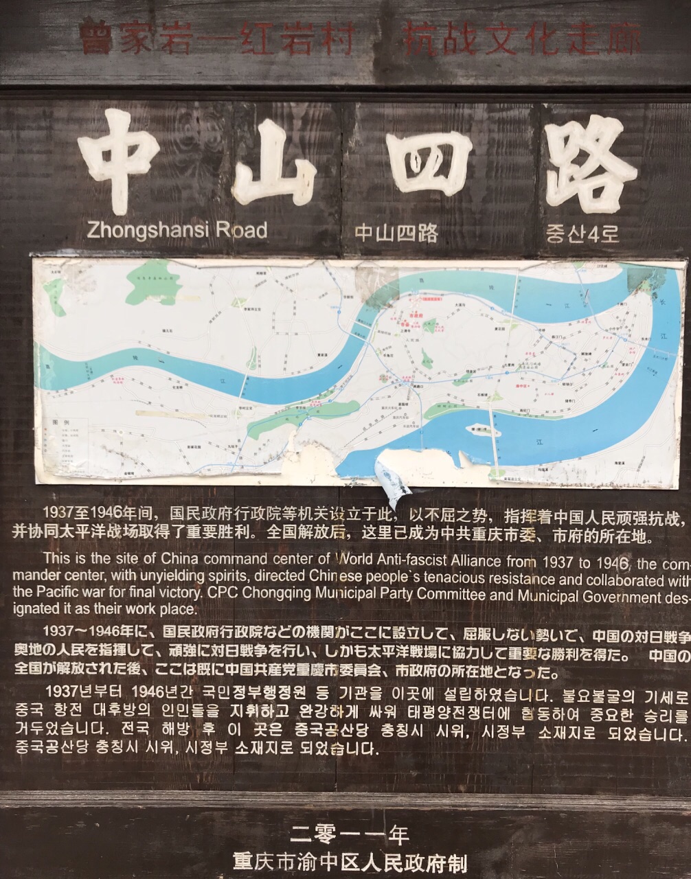 中山四路旅游景点攻略图