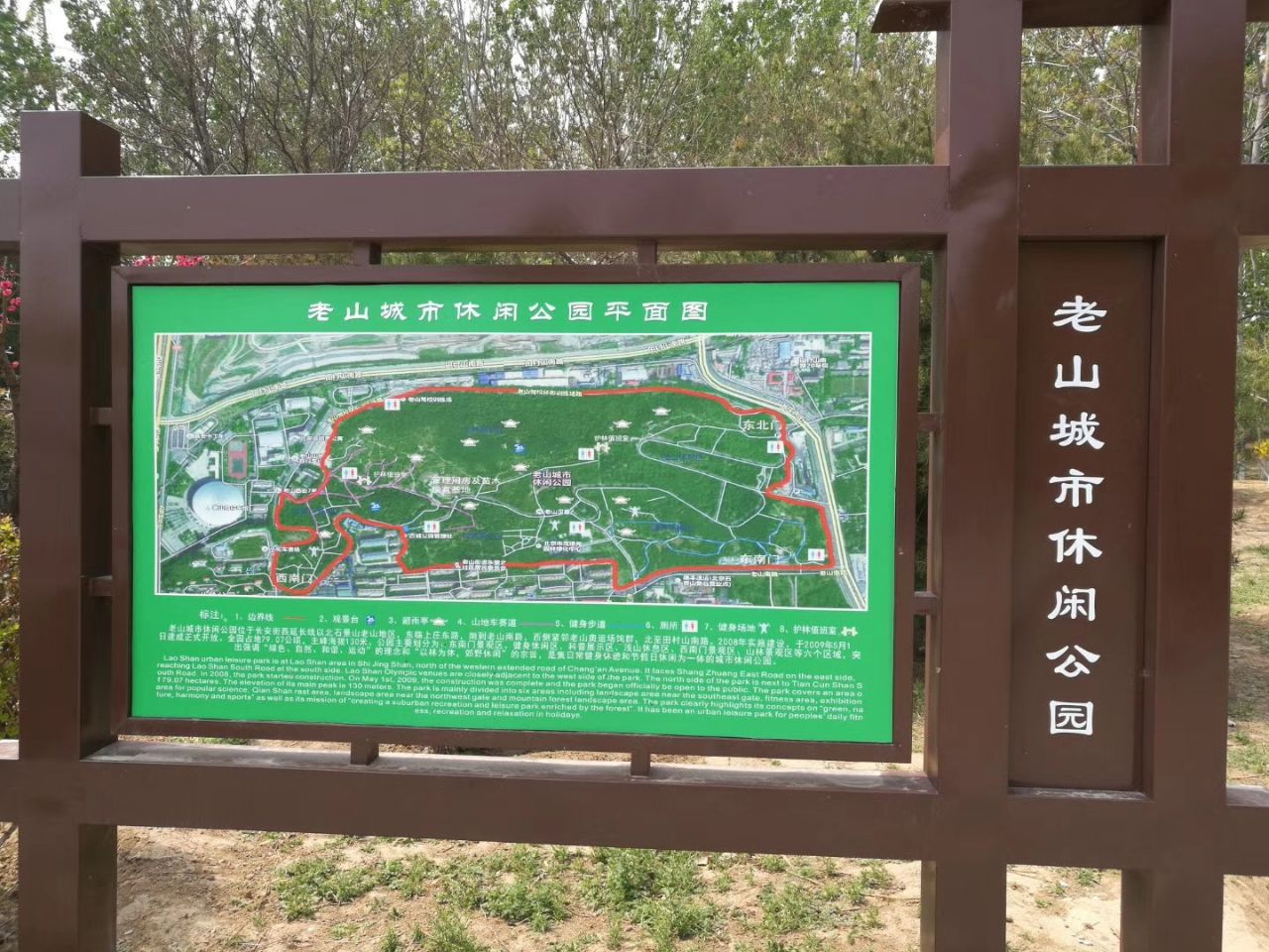 北京老山城市休闲公园好玩吗,北京老山城市休闲公园样