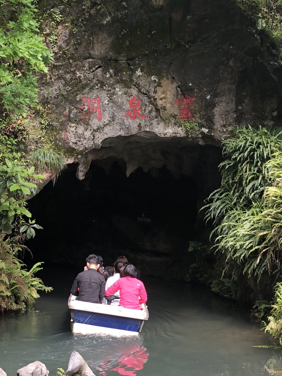 【携程攻略】建德灵栖洞好玩吗,建德灵栖洞景点怎么样