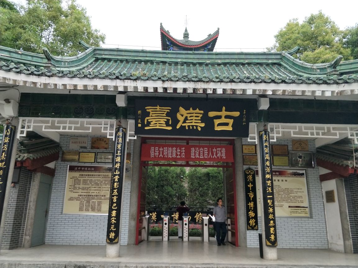 汉中市博物馆旅游景点攻略图