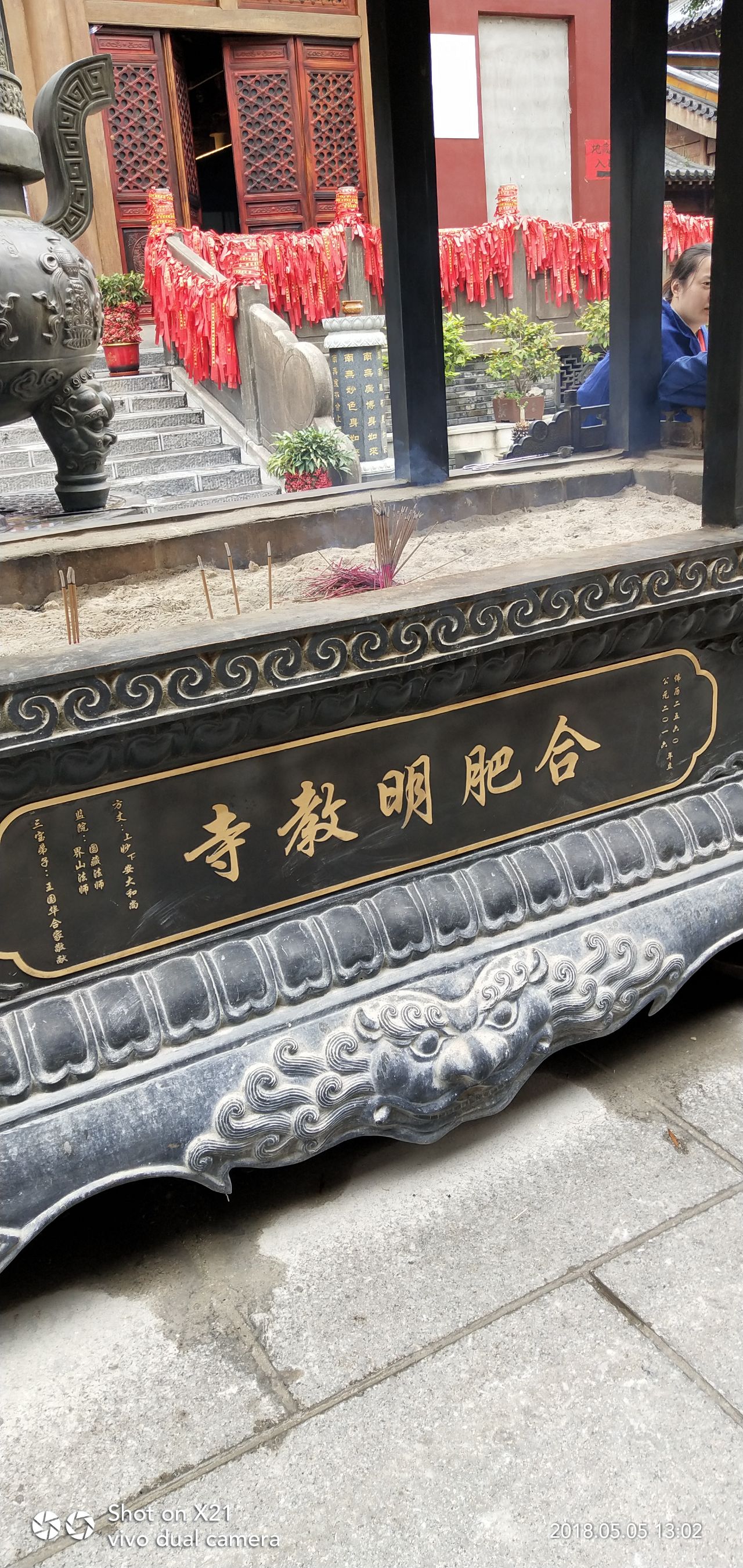 明教寺
