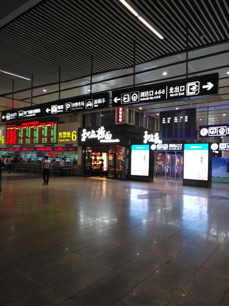 和府捞面(北京南站店)
