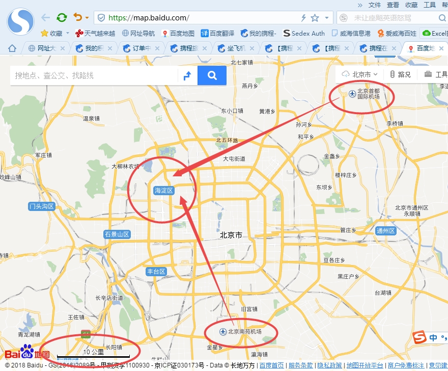 坐飞机到北京哪个机场离海淀区近