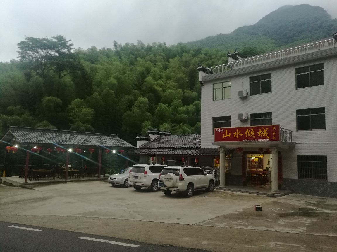 泾县月亮湾山水倾城农家乐饭店攻略,月亮湾山水倾城乐