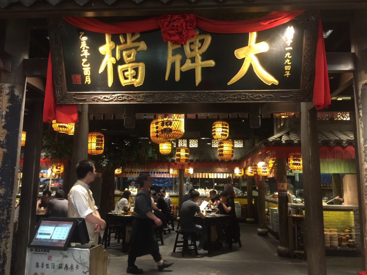 南京大牌档(中山公园龙之梦店)