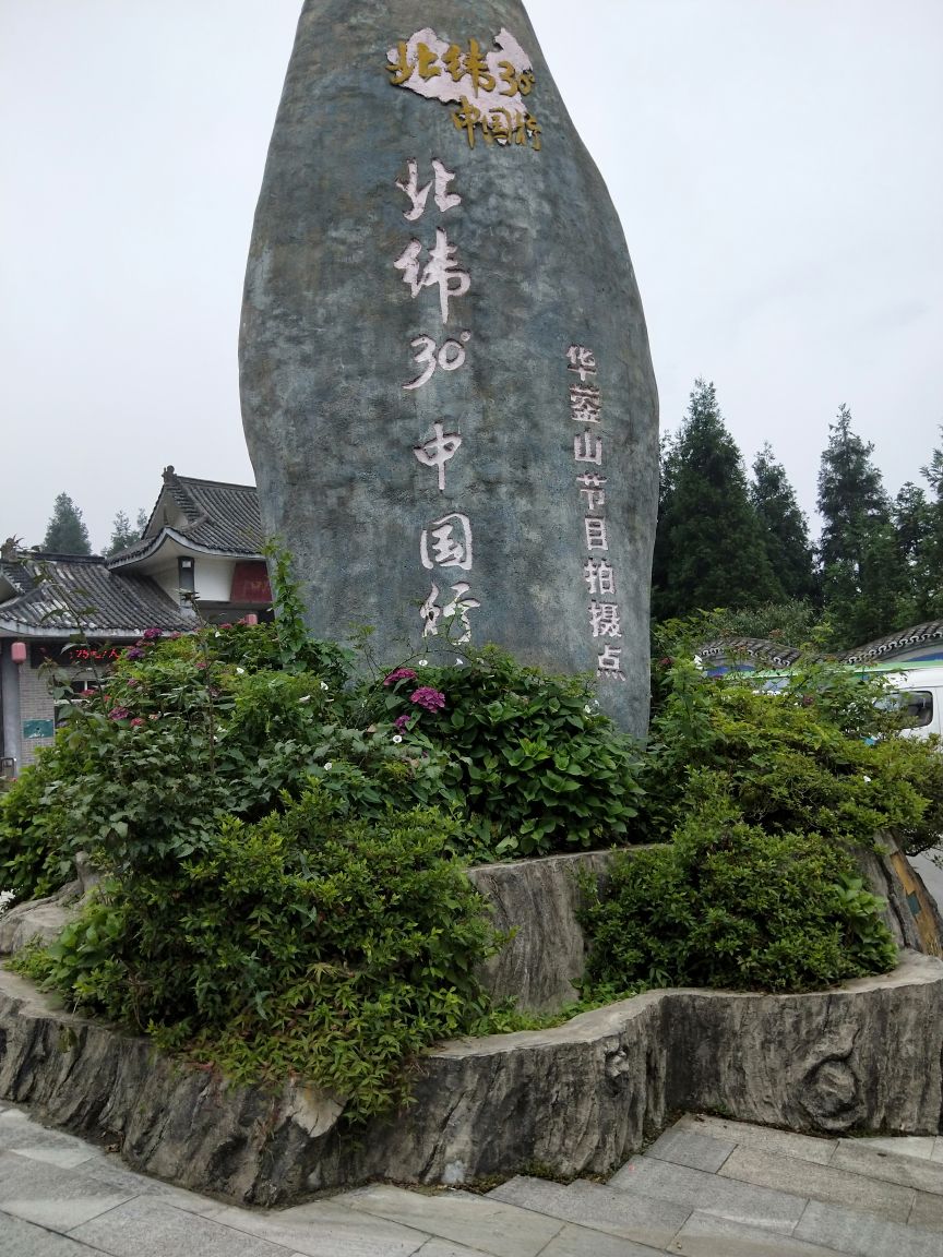 华蓥山天气预报_(华蓥山天气预报穿什么鞋子)