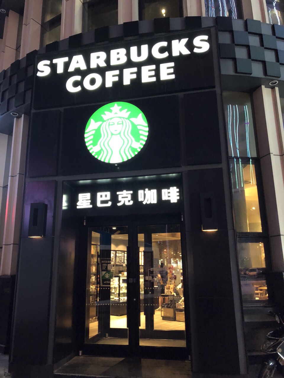 星巴克(世纪鸿源店)