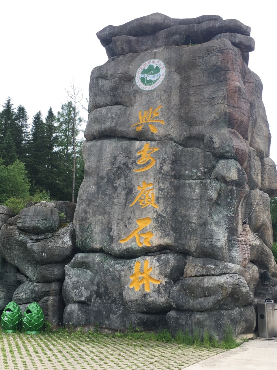 汤旺河石林风景区(汤旺河国家公园)