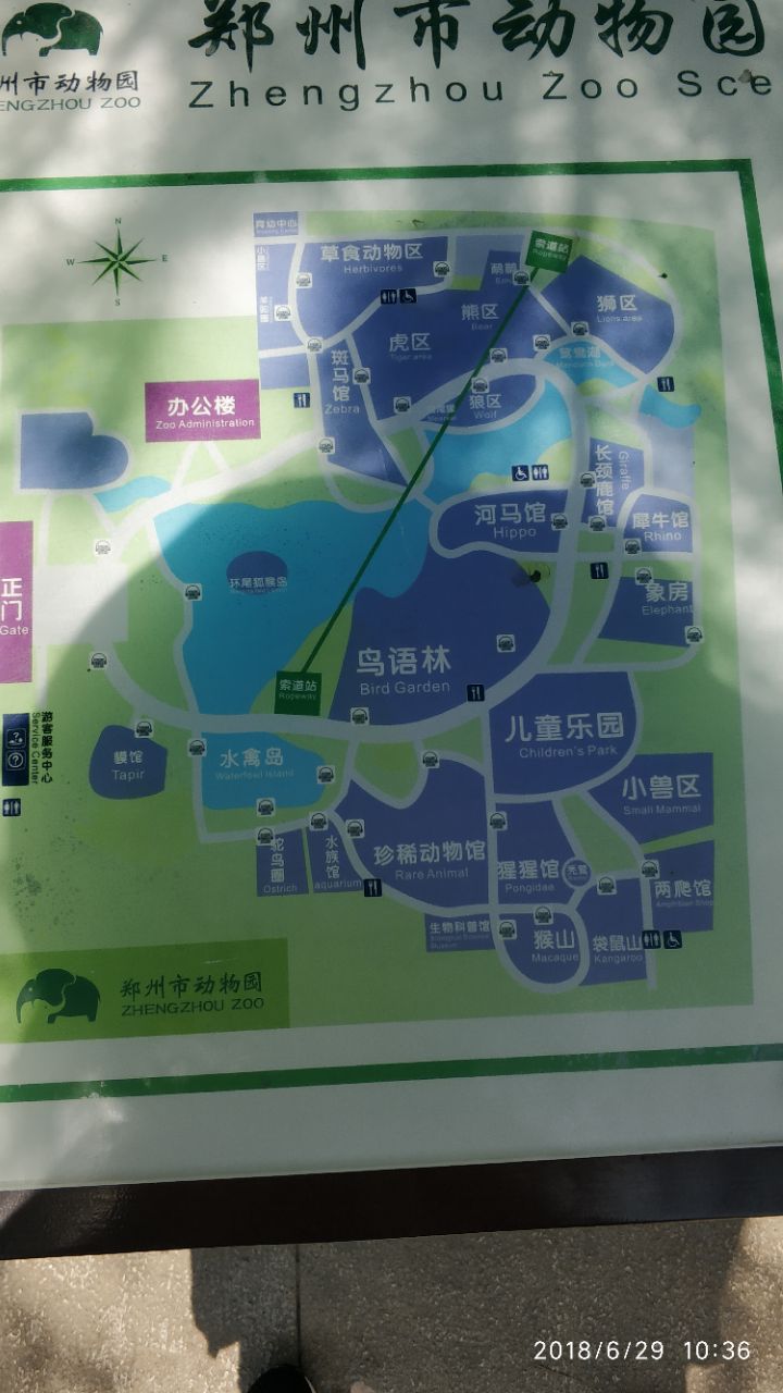 郑州动物园