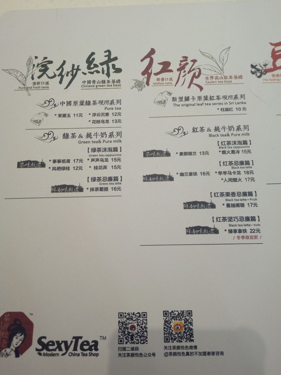 9月底再去长沙,还会去扫茶颜悦色和mamacha的其他饮品
