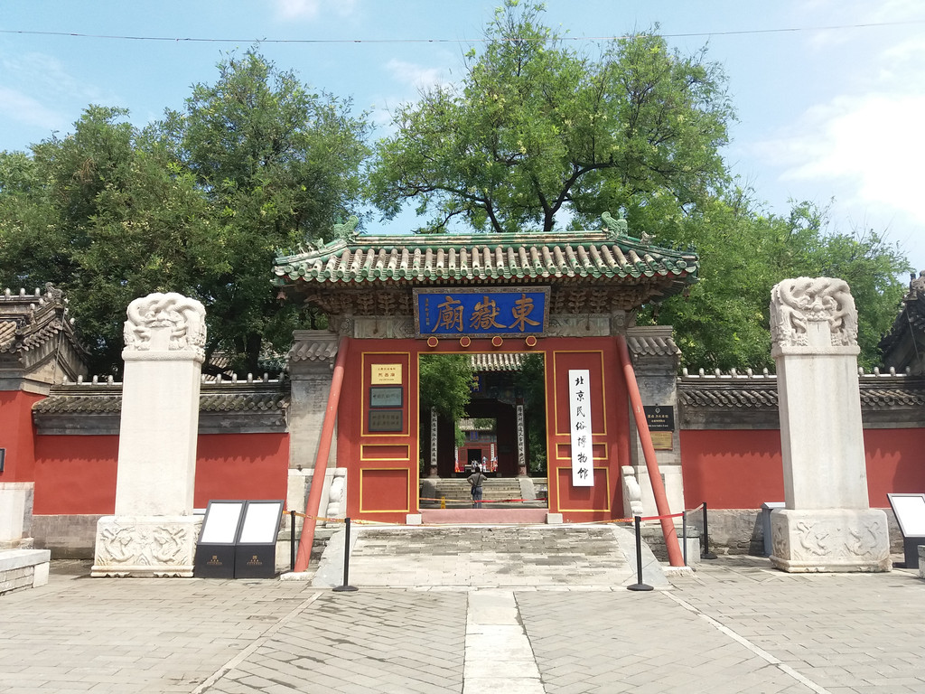 山门 是东岳庙原本的正门,1988年因拓宽朝外大街而被拆除.