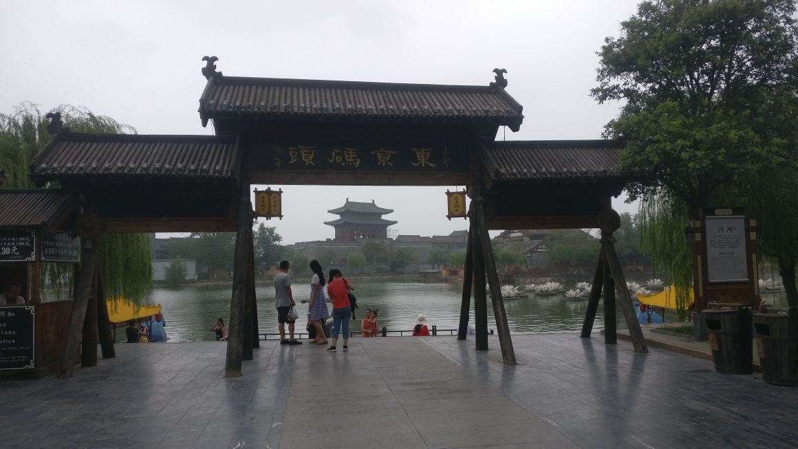 清明上河园