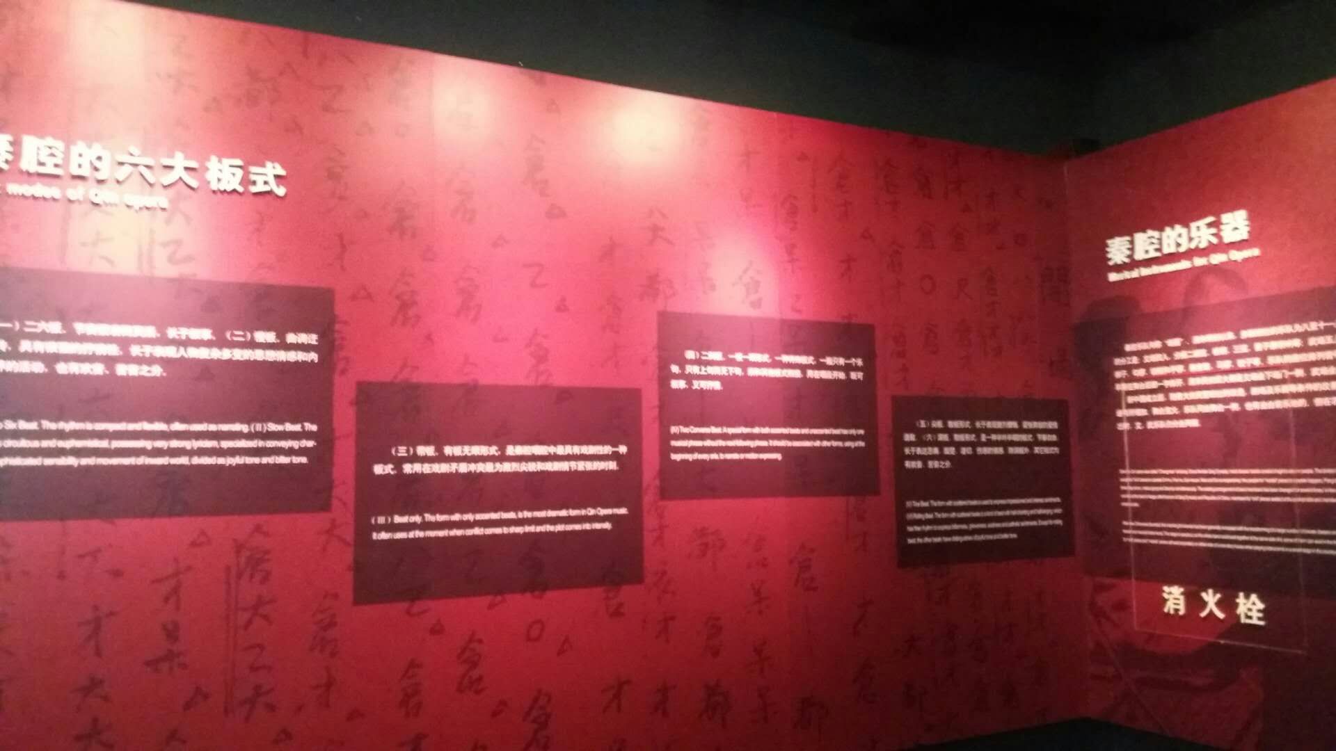 中国秦腔博物馆旅游景点攻略图