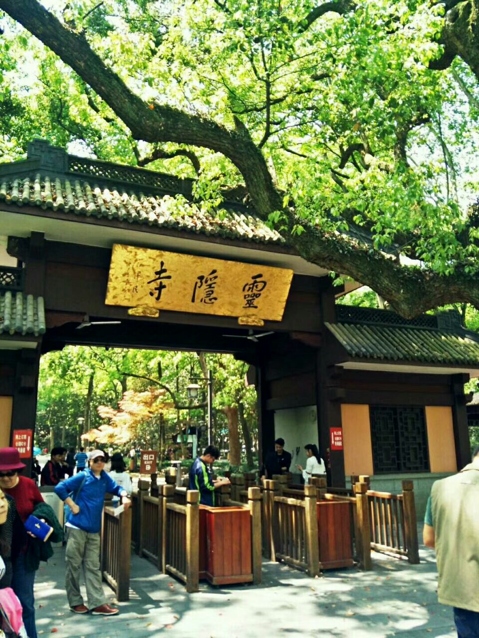 灵隐寺