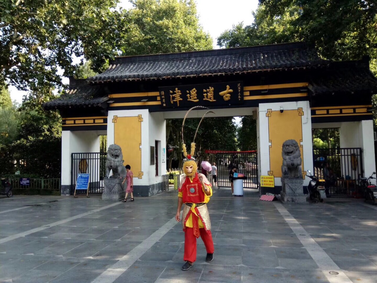 逍遥津公园旅游景点攻略图