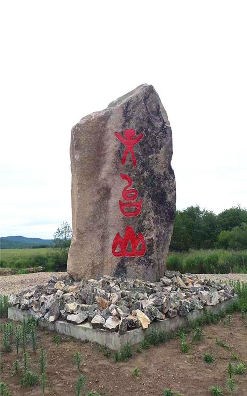 那一年,飘走东北,黑龙江休闲之旅;大兴安岭加格达奇,北山森林公园,嘎