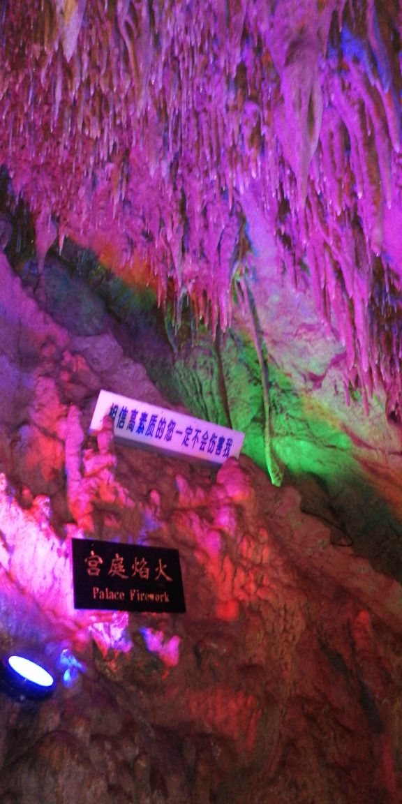 安化龙泉洞风景区位于湖南省安化县马路镇,这是一个很奇特的山带.