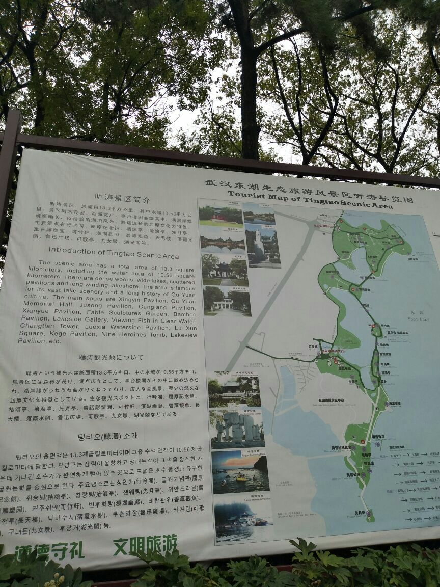 2018东湖听涛景区_旅游攻略_门票_地址_游记点评,武汉