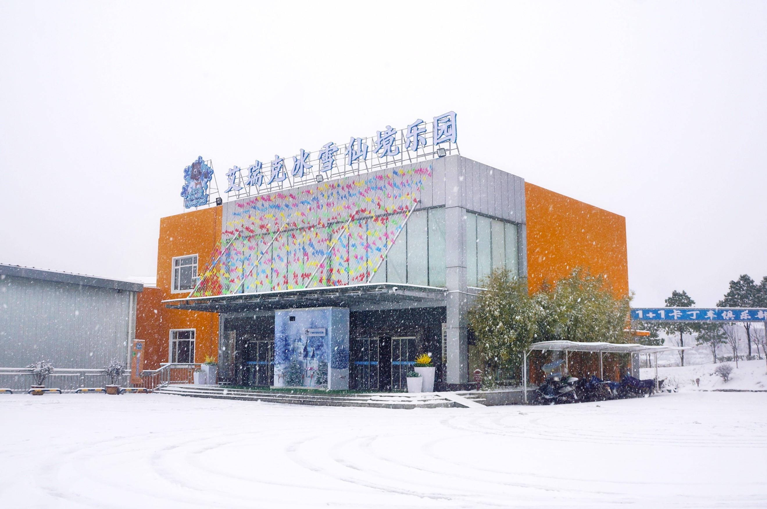 赤马湖体育滑雪