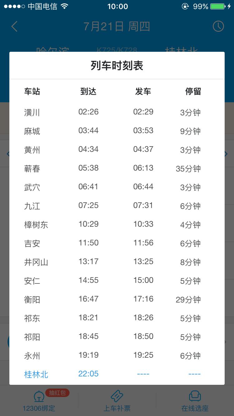哈爾濱太平國際機場位于哈爾濱市區西南30公里的太平鎮,它與大連機場、沈陽機場合稱為東北的“三大門戶”機場,同時也是全國通航俄羅斯航線最多的機場。 哈爾濱機場的國內航線覆蓋了除西藏、青海、甘肅以外的所有省市區的主要城市;其國際及地區航線主要通往俄羅斯的主要城市,以及東亞、東南亞、港台等地區。 機場巴士 太平國際機場到市區共有三條機場巴士線路:機場巴士1號線(機場--民航大廈)、機場巴士2號線(機場--會展中心)、機場巴士3號線(機場--太平橋,反向始發站為哈東站),票價均為20元。