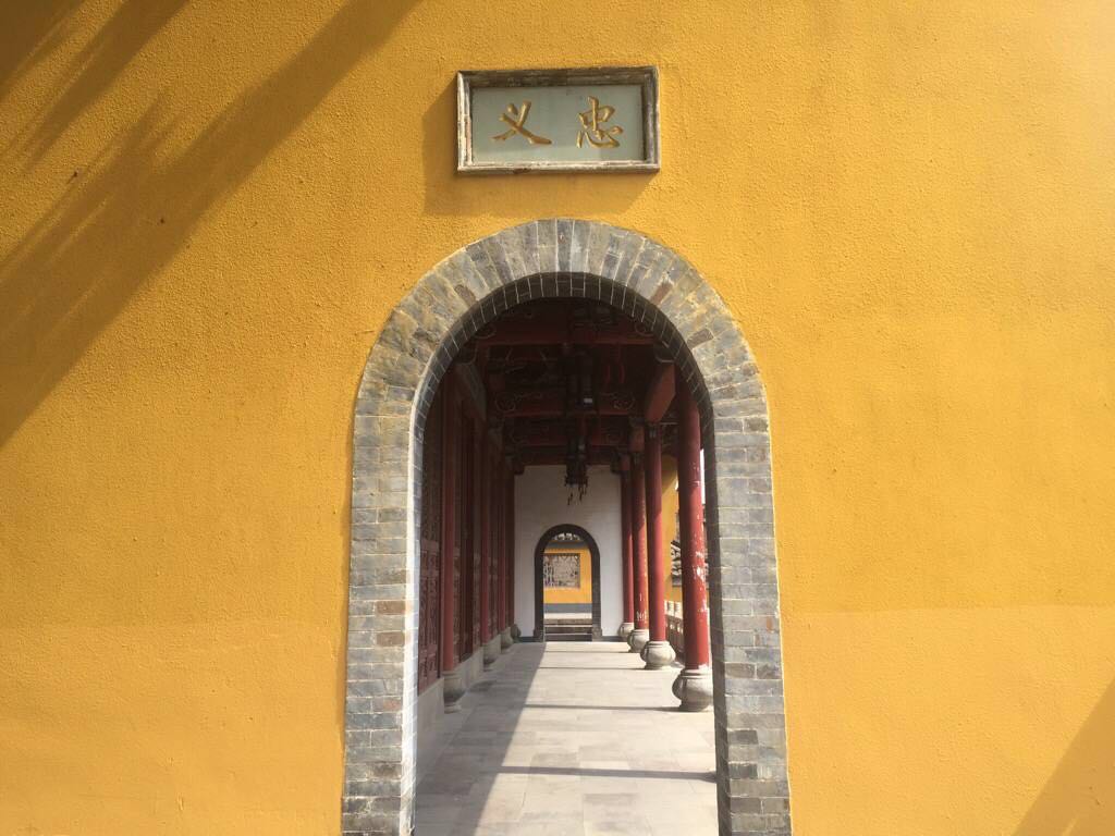 关王庙