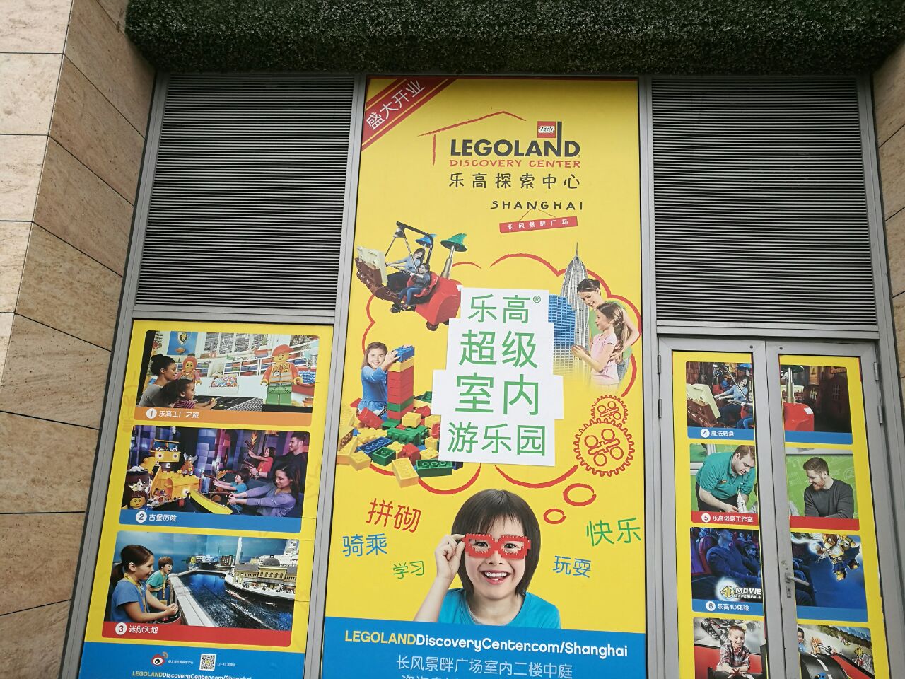 乐高探索中心