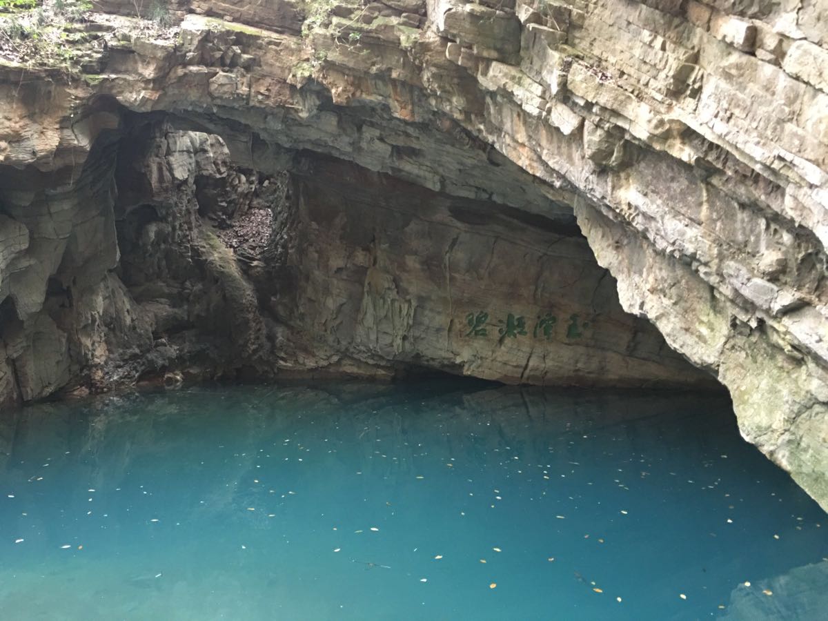 玉女潭景区