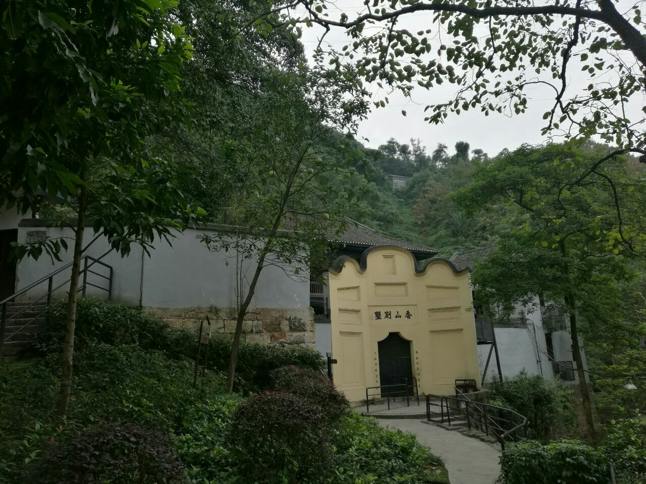 白公馆