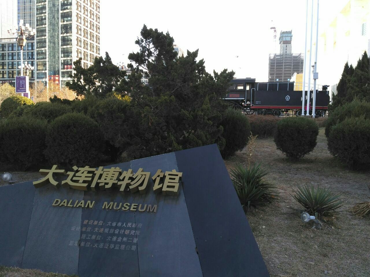 大连现代博物馆