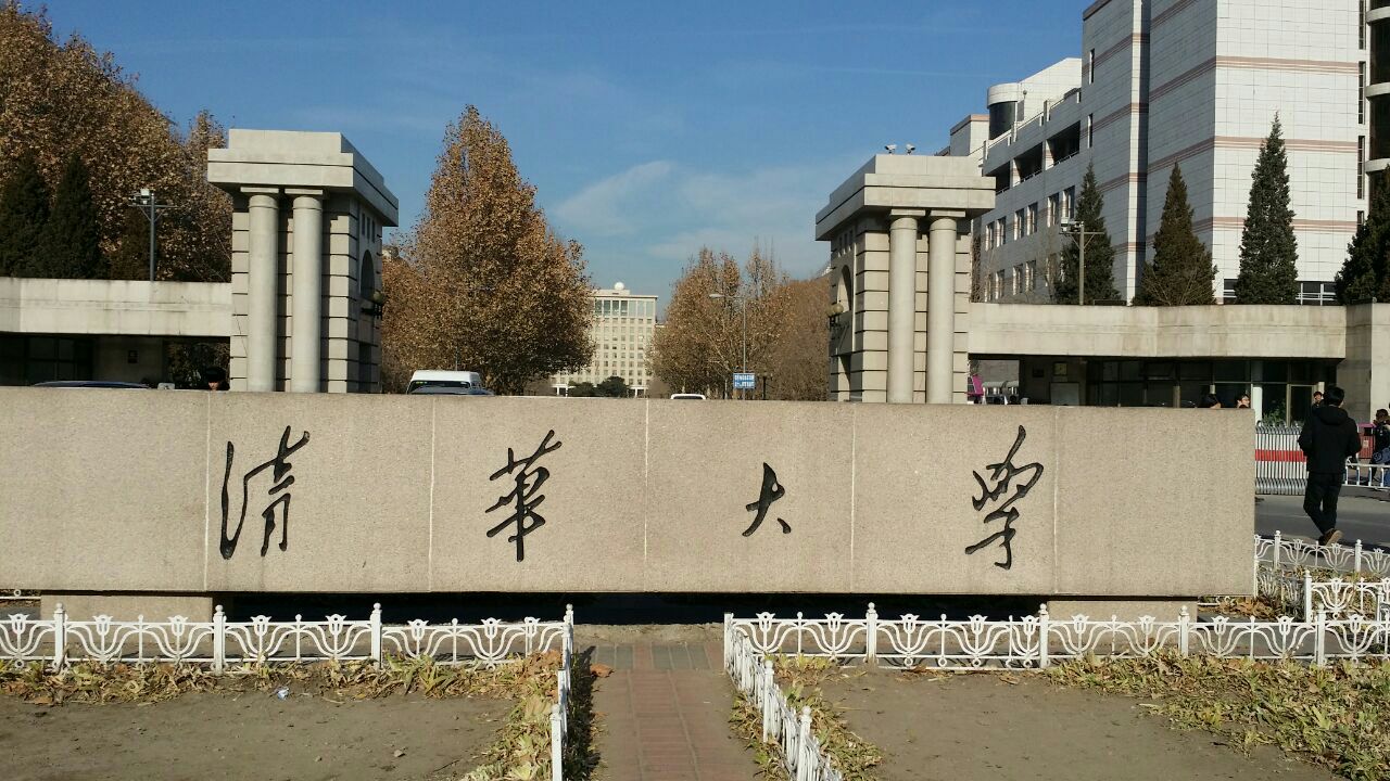 2019清华大学_旅游攻略_门票_地址_游记点评,北京旅游景点推荐 去