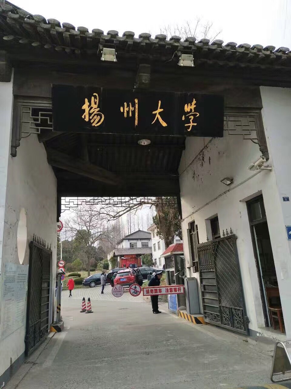 扬州大学