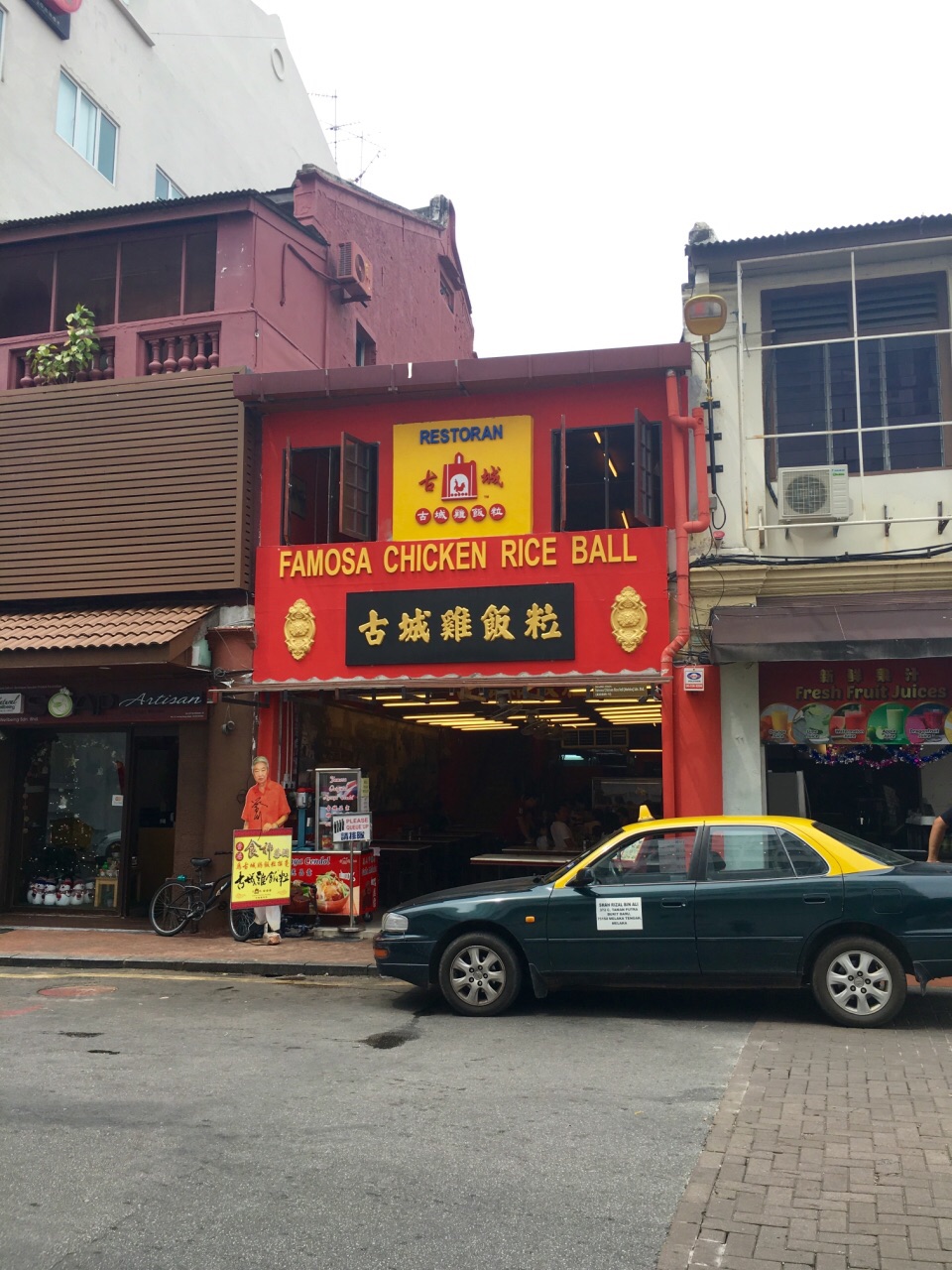 鸡场街