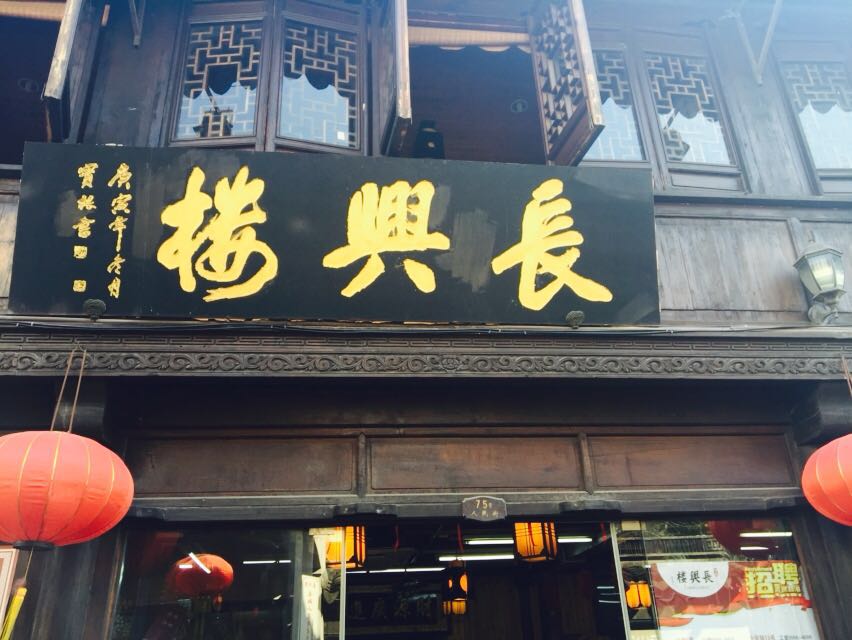 南翔古镇