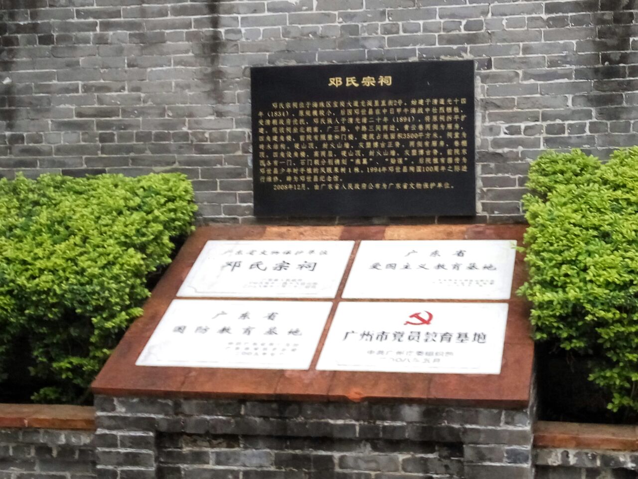 2019邓世昌纪念馆_旅游攻略_门票_地址_游记点评,广州