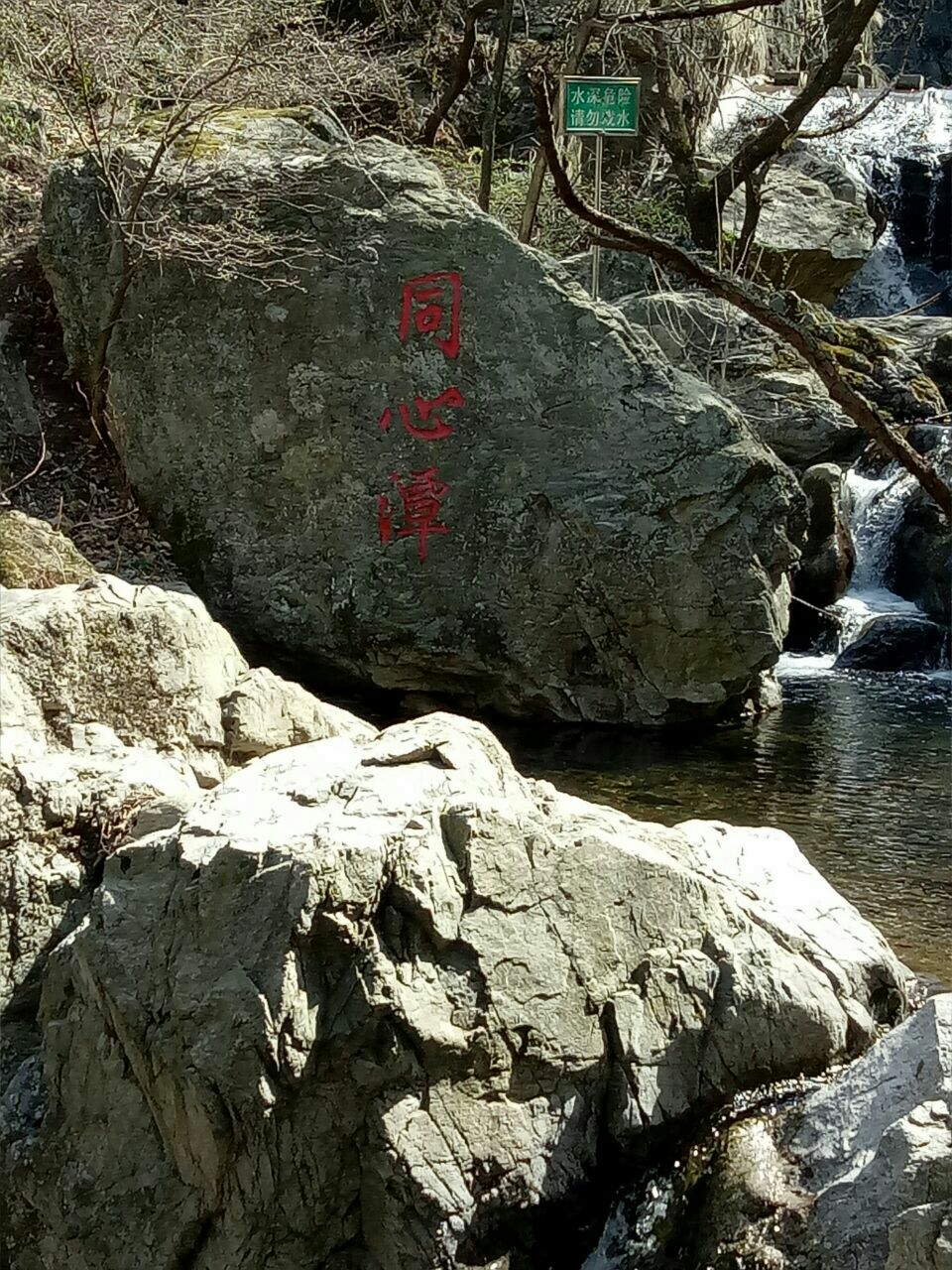寨沟风景区