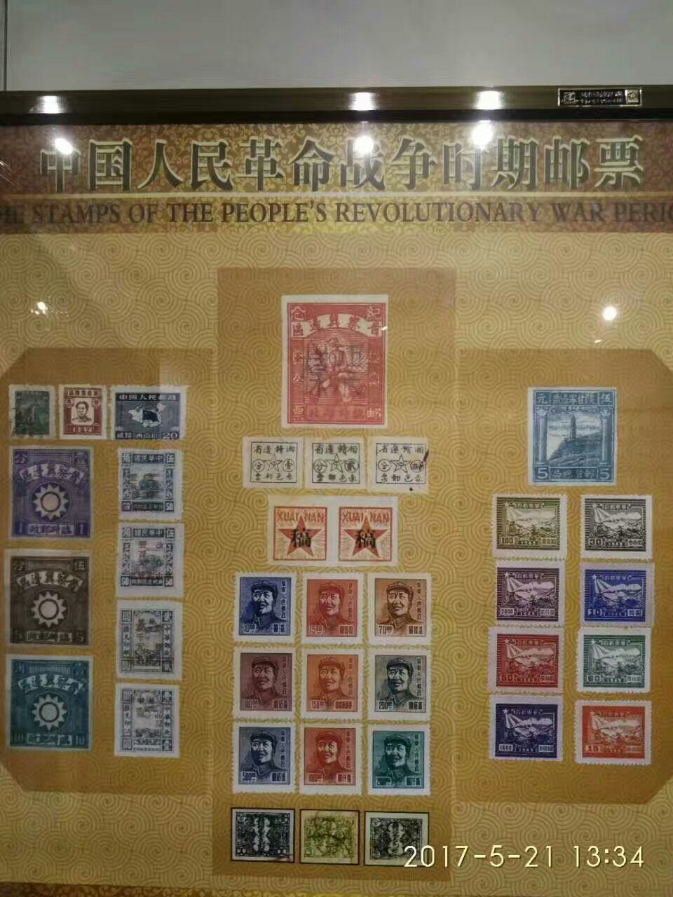 邮票邮政博物馆