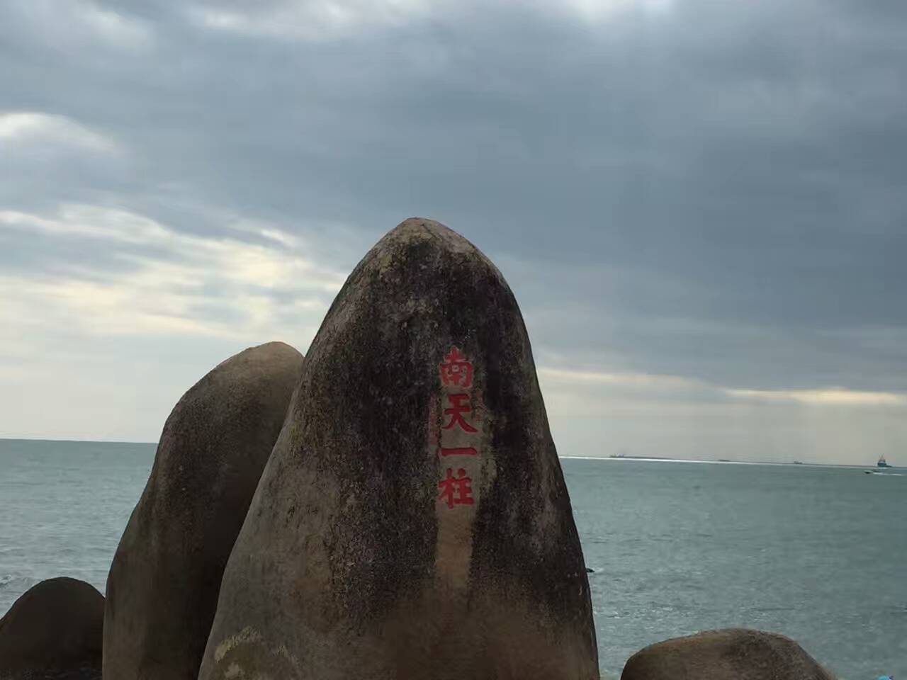 天涯海角