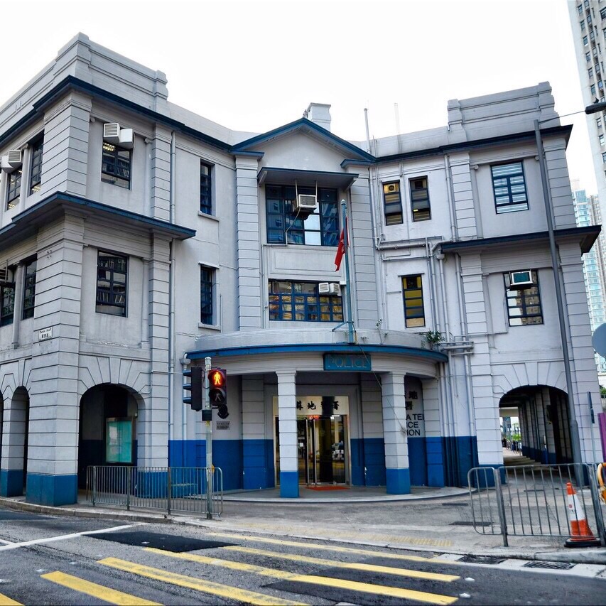油麻地警署