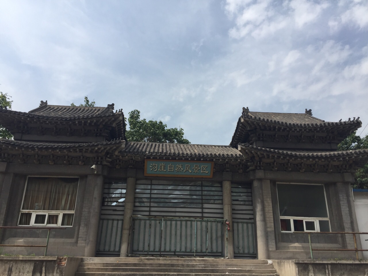沟崖自然风景区